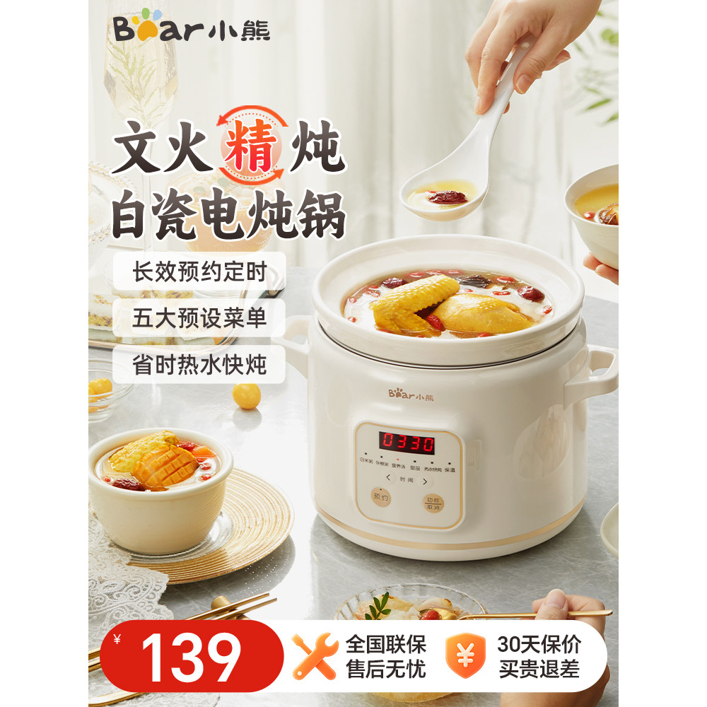 Panela de guisado elétrica Little Bear Panela de guisado rápido doméstica Panela de sopa Panela de guisado elétrica pequ