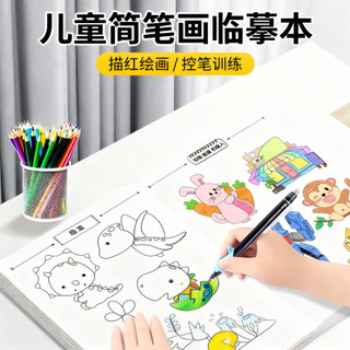 Crianças Desenho Desenho Desenho Livro de Linha Cópia Livro de Imagens Linha de Curso Simples De