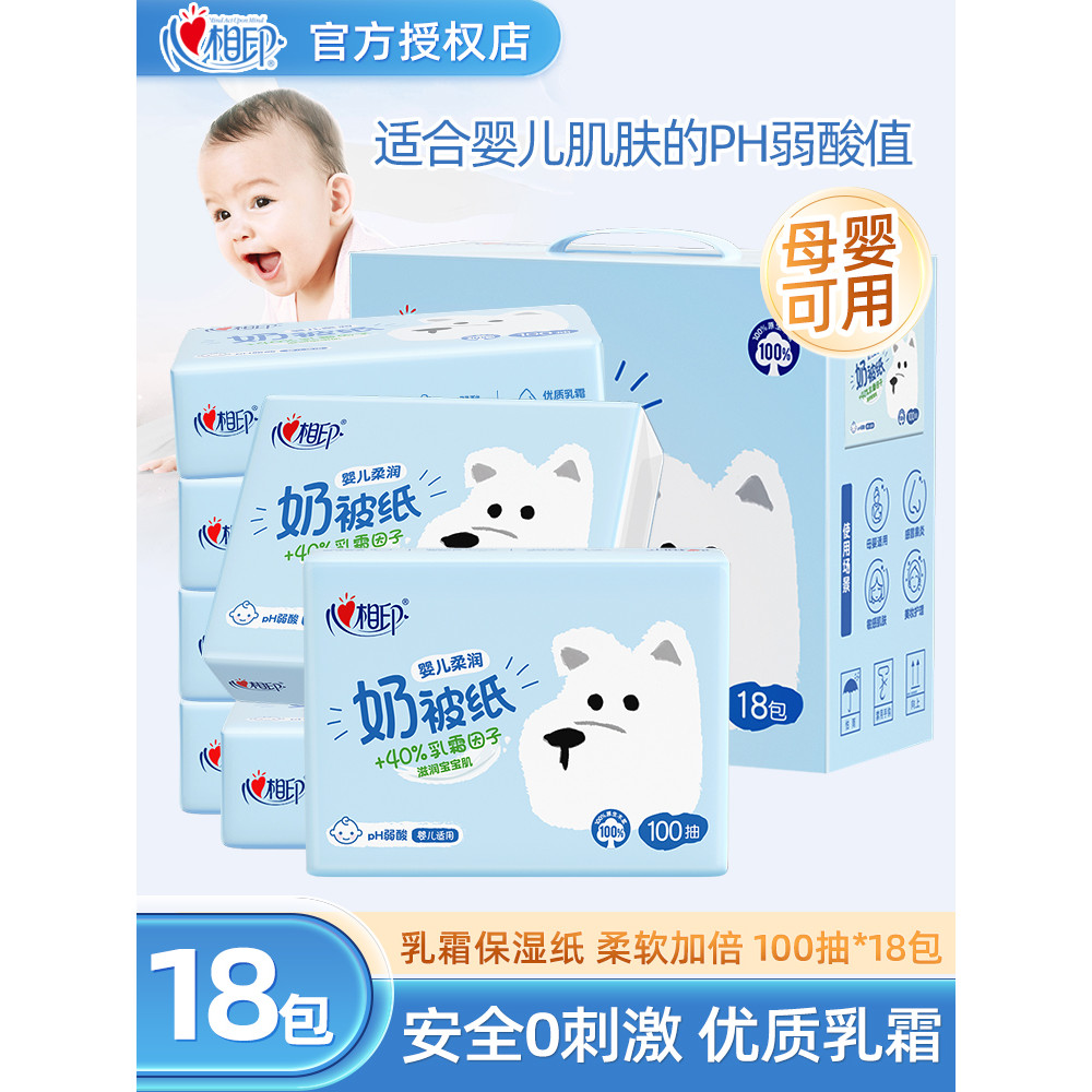 Coração a coração bebê dedicado tecido macio leite colcha papel mãe bebê toalhetes de papel limpar nariz creme papel hid