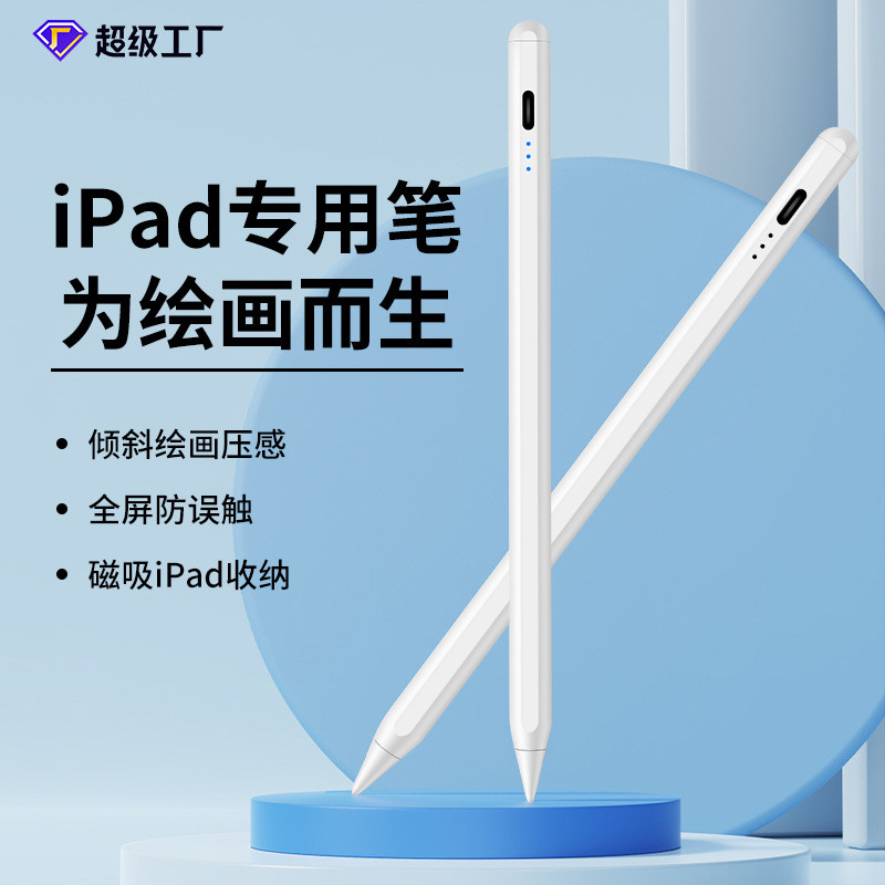 Caneta capacitiva dedicada para IPad, caneta para pintura de Tablet, Apple Penci