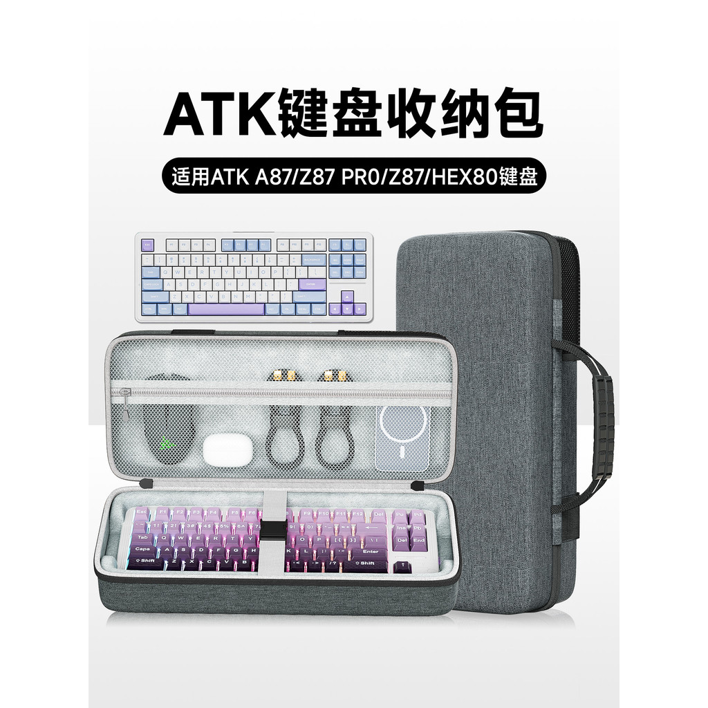 Hubing Adequado para ATK A87 Bolsa de armazenamento de teclado Z87 PRO Bolsa de teclado Z87 Caixa de armazenamento Hex80