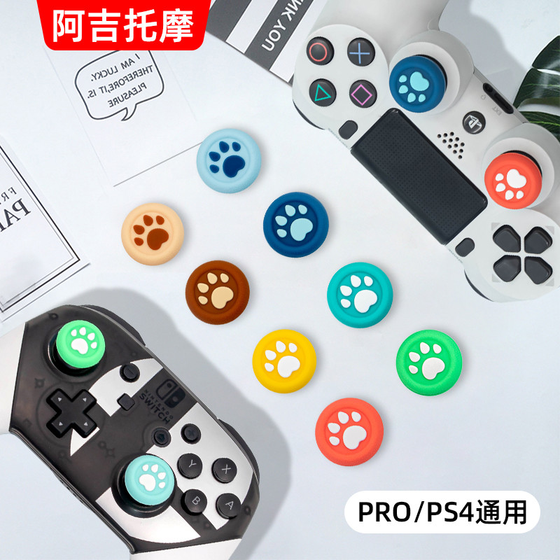 Youchengbang switch handle pro rocker cap Antiderrapante resistente ao desgaste Adequado para Nintendo ns Sensação remot