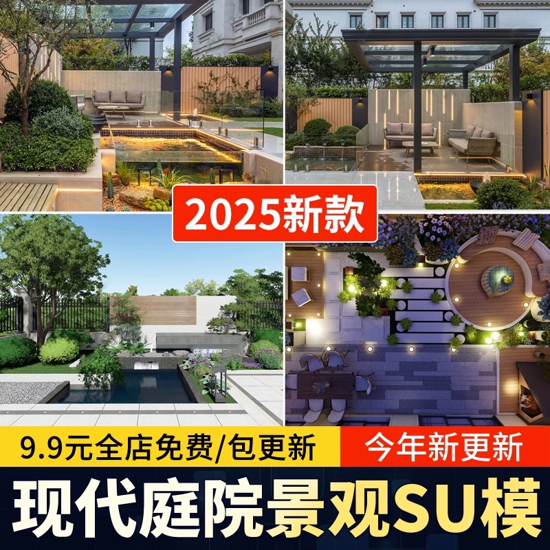Moderno novo chinês Villa pátio entrada jardim pátio privado pequeno pátio jardim paisagem esboço mestre SU modelo