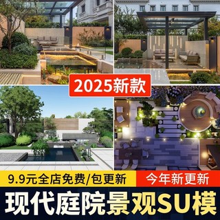 Moderno novo chinês Villa pátio entrada jardim pátio privado pequeno pátio jardim paisagem esboço mestre SU modelo