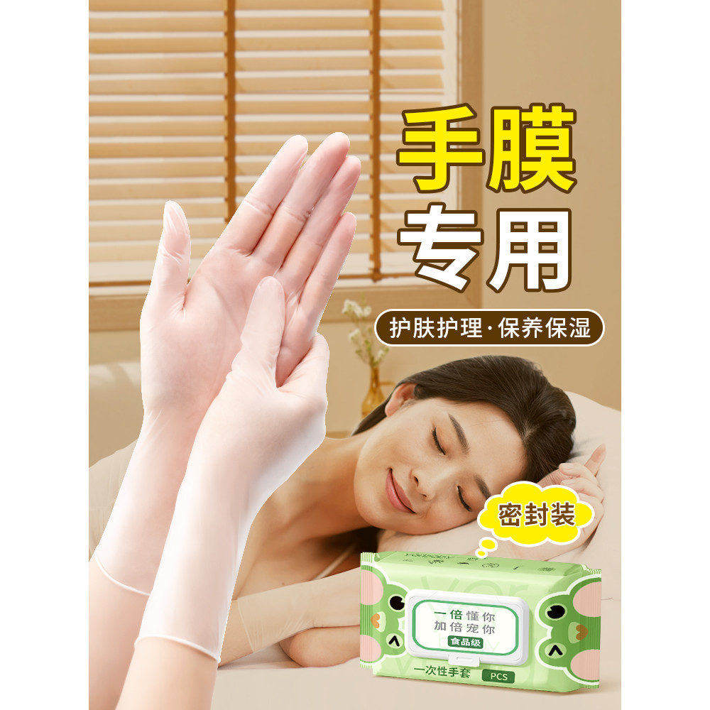 Máscara de mão luvas dormir Wearable descartável cuidados com a pele manutenção hidratante dedicado senhoras noite sono 