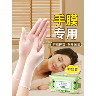 Máscara de mão luvas dormir Wearable descartável cuidados com a pele manutenção hidratante dedicado senhoras noite sono 