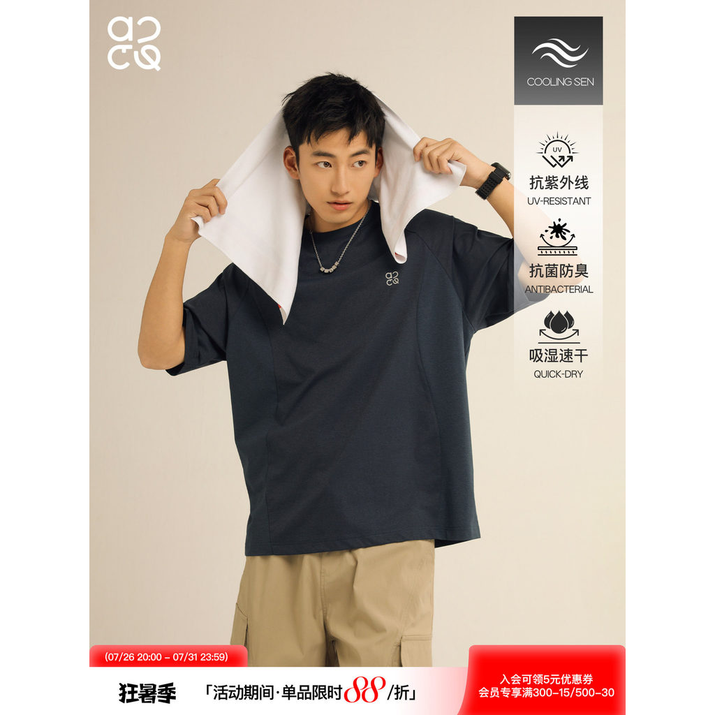 Lu Xiaohu ACTUP 160g Costura Protetor Solar de Secagem Rápida Camiseta de Manga Curta Masculina Verão Juventude Esportes