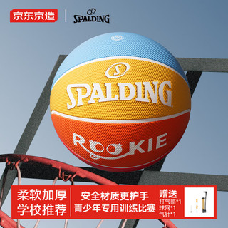 Jing Fabricado em Tóquio Spalding Joint Color No. 5 estudantes de basquete crianças adolescente basquete de borracha int