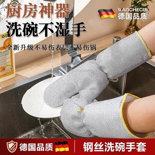 Luvas de lavar louça com fio de aço alongadas, espessadas, à prova d'água, proteção para as mãos, não machuca a panela, 