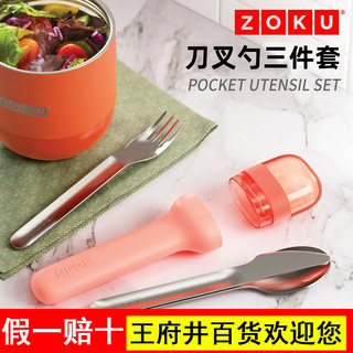 Zoku faca infantil garfo colher conjunto de três peças garfo colher caixa de armazenamento dos desenhos animados portáti