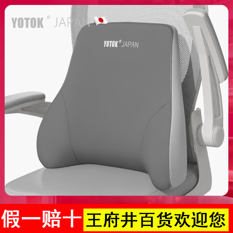 YOTOK (Japão) Almofada de apoio lombar genuína Escritório Apoio lombar Encosto de apoio lombar Trabalho Carro sedentário
