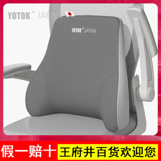 YOTOK (Japão) Almofada de apoio lombar genuína Escritório Apoio lombar Encosto de apoio lombar Trabalho Carro sedentário