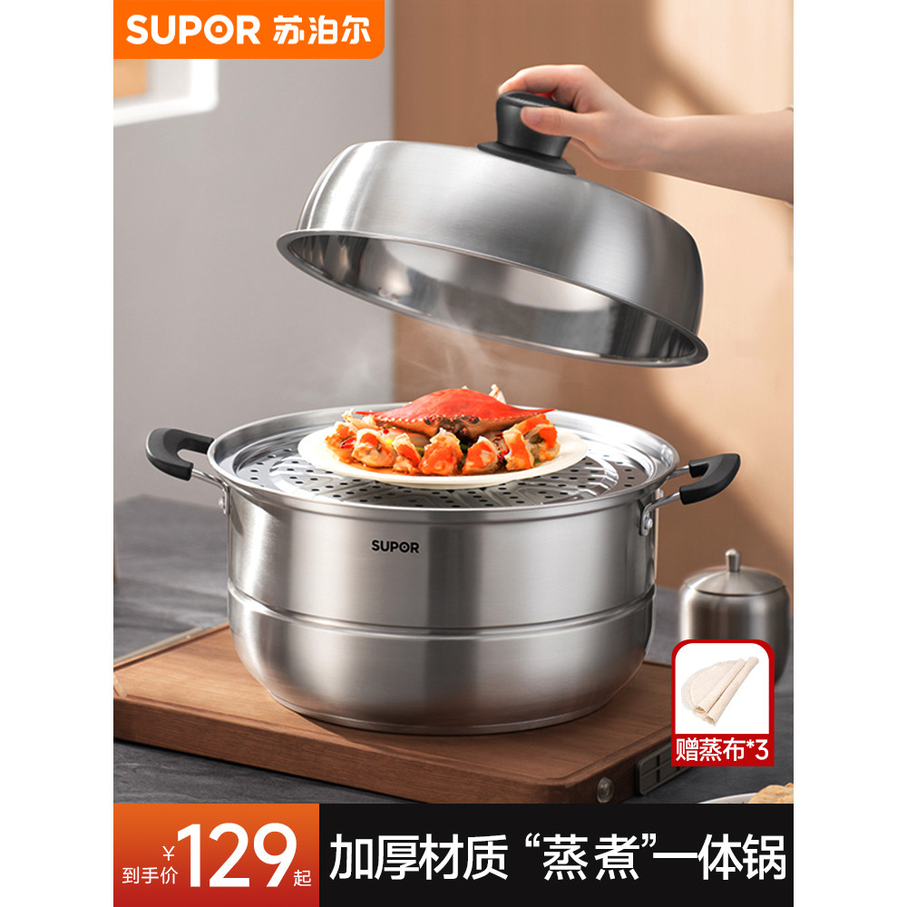 Supor panela de sopa a vapor doméstica, espessada, aço inoxidável, peixe cozido no vapor, pão cozido no vapor, fogão a g