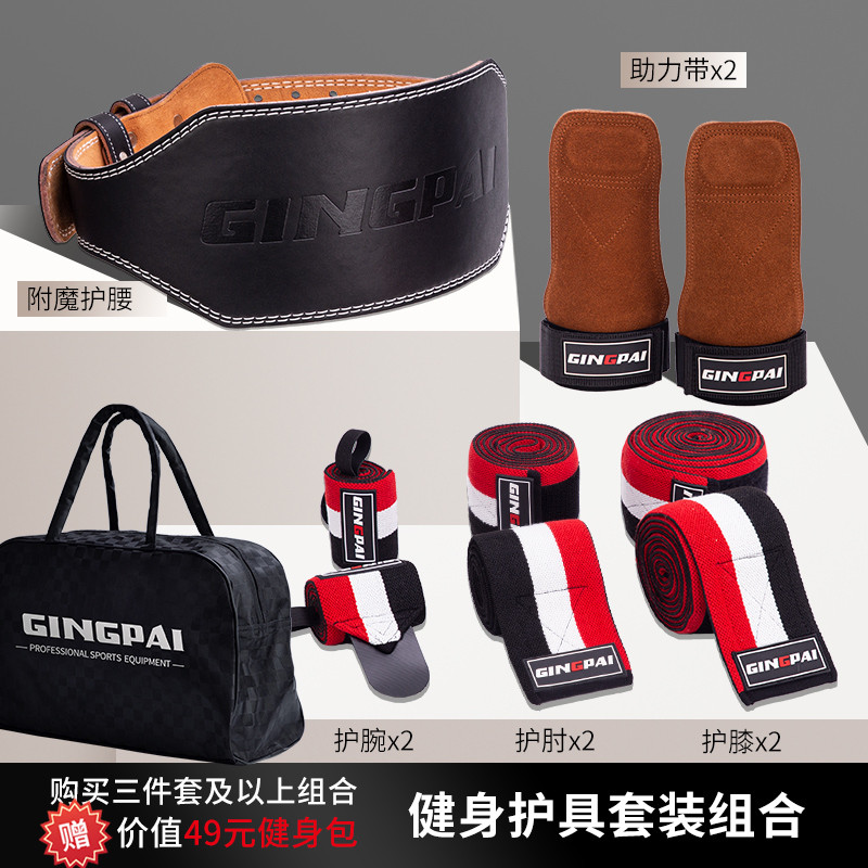 Cinto de Fitness agachamento suporte de cintura suporte de joelho suporte de cotovelo Deadlift cinto de energia suporte 