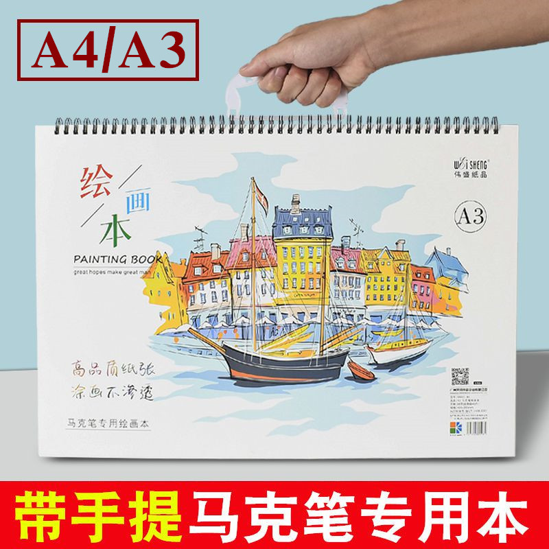 Weisheng A4 marcador de bobina portátil dedicado livro de pintura A3 livro de imagens engrossado em branco animação livr