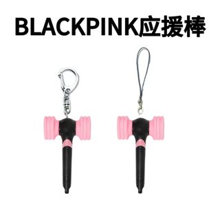 Preto blackpink suporte chaveiro Mini suporte de tinta em pó acrílico pó plano martelo ventilador Material pingente