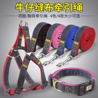 [Siheng Pets] Suprimentos Colete Estilo Alça Peitoral para Cães Pequenos e Médios Resistente ao Desgaste Denim Costura P