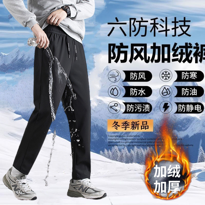 W inverno forro de lã engrossado calças à prova de vento masculino seis à prova de frio calças de algodão quente magro @