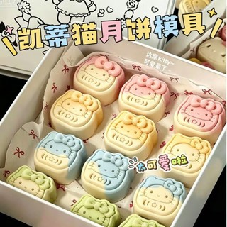 Novo produto Hello Kitty Mooncake Mung feijão bolo molde 50 bonito dos desenhos animados imprensa doméstica ferramenta p