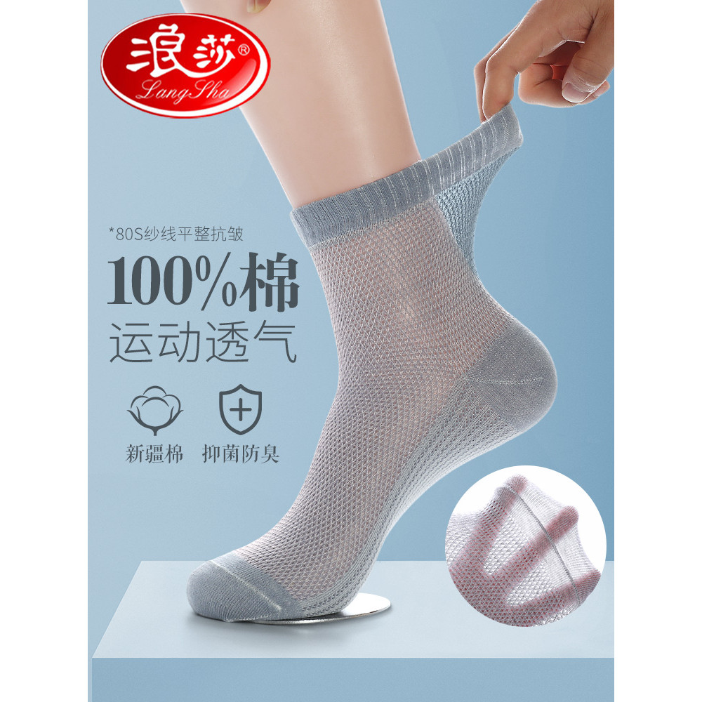 Langsha meias masculinas de algodão puro verão malha fina respirável tubo médio 100% algodão desodorante absorvente de s