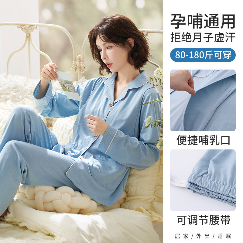 Atacado roupas de confinamento outono inverno manga comprida algodão fino enfermagem mulheres grávidas pós-parto pijamas
