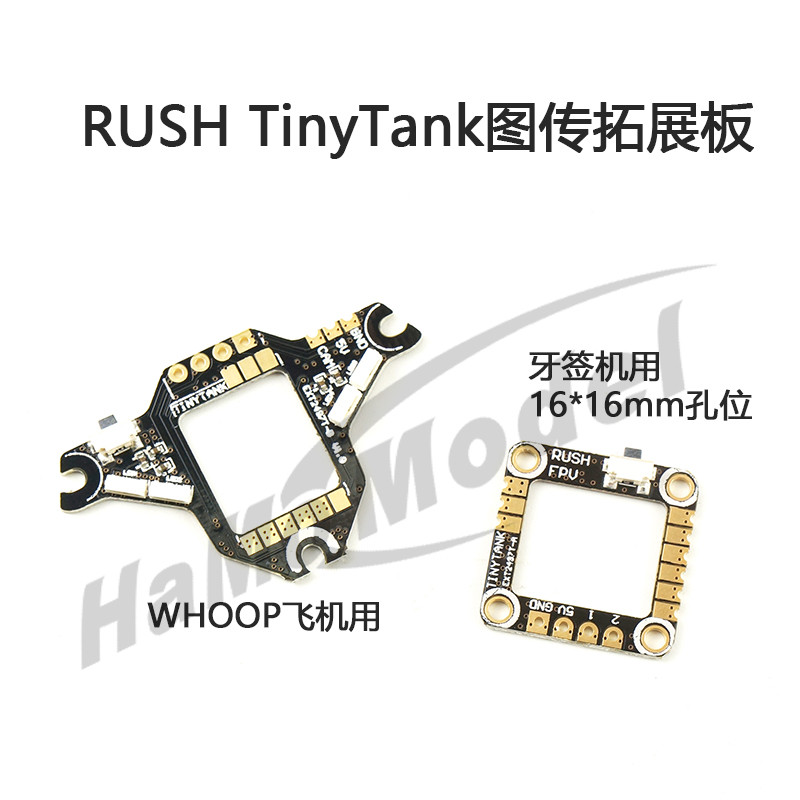 Placa de expansão de transmissão de imagem R RUSH TinyTANK 16 * 16 / lança com luz LED FPV através da placa de expansão 