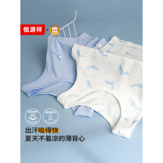 Hengyuanxiang colete infantil de verão, malha fina, meninos, meninas, obstáculos, sem mangas, justo, meninos