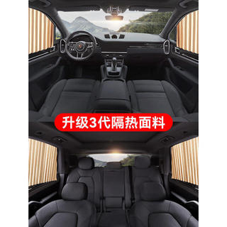 Pára-sol do carro Interior protetor solar isolamento térmico pára-sol cortina do carro trilha Blackout cortina da janela