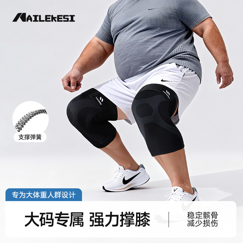 Joelheiras gordurosas Plus Size esportes menisco estável correndo primavera proteção conjunta cinta compressão venda que