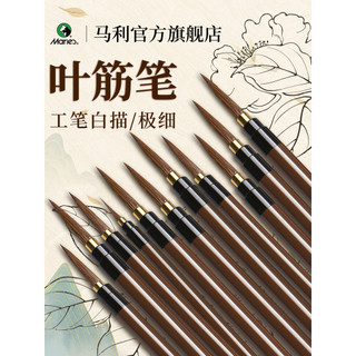 Mary Leaf Rib Hook Line Pen Pintura Chinesa Dedicado Lobo Branco Rastreamento Pincel Fino Flor Pássaro Pintura Conjunto 