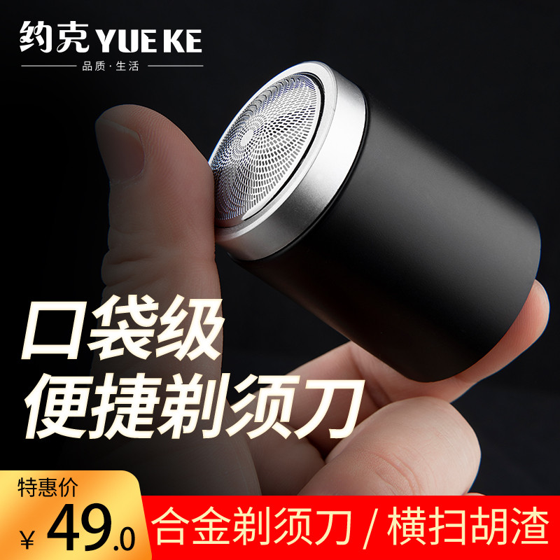 Navalha elétrica masculina Mini viagem portátil novo estilo namorado livre corpo inteiro lavável faca de barba