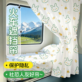 Cama de trem descartável viagem de negócios cortina Blackout conjunto de três peças macio dura cama cama