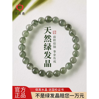 Qingxiangtai Natural cabelo verde cristal pulseira feminina genuíno oficial loja principal cinco elementos remendo madei