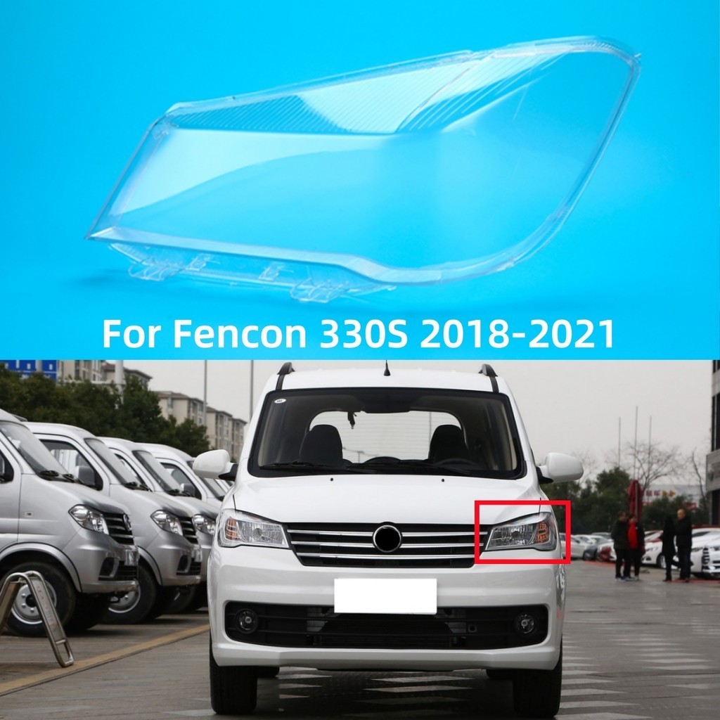 Para Fencon 330S 2018 2019 2020 2021 Acessórios Lâmpada Frontal De Vidro Substituir O Abajur Original