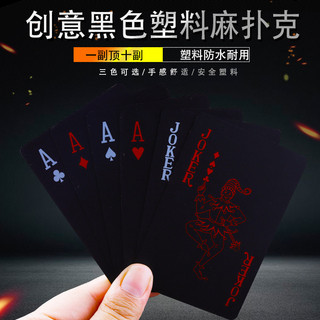 Cartas de jogar pretas Texas plástico PVC criativo à prova dwaterproof água flor corte cartas de jogo criativo lavável