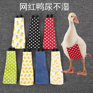 Cole pato roupas patinho fraldas fraldas fraldas fraldas frango algodão lavável influenciador pato fraldas