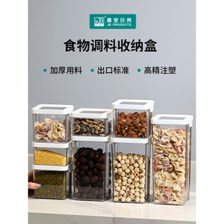 Jarra hermética de qualidade alimentar, transparente, PC, à prova de umidade, à prova de insetos, jarra de grãos inteiro