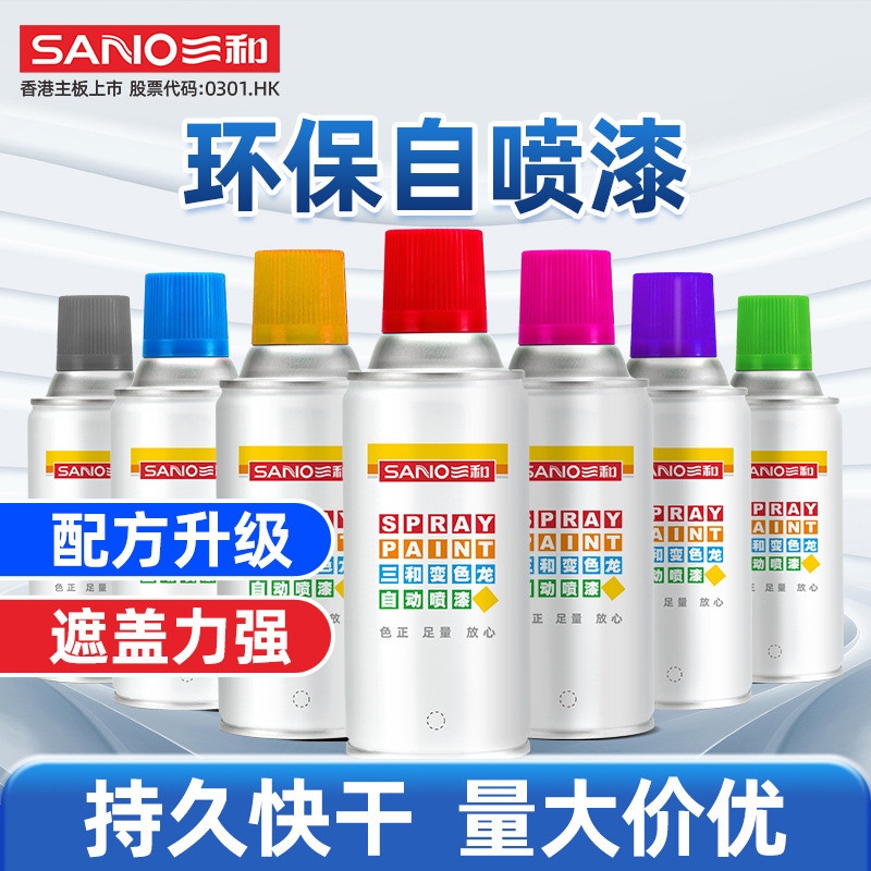 Sanhe camaleão carro Spray pintura novo estilo atualização parede reparação mecânica mudança de cor arte Graffiti