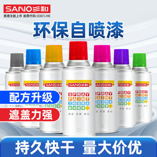 Sanhe camaleão carro Spray pintura novo estilo atualização parede reparação mecânica mudança de cor arte Graffiti