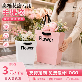 Sacola de loja de flores Saco de embalagem de flores Saco de presente Saco de flores grande Branco Rosa Estoque pronto