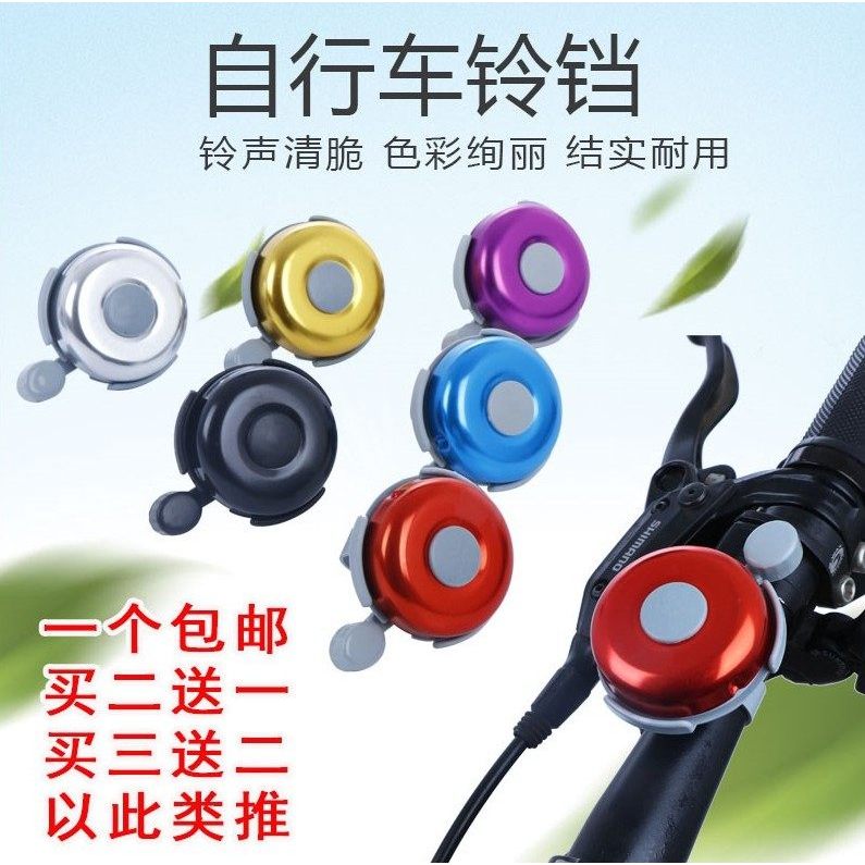 Sino de bicicleta Super alto Mountain bike sino estrada chifre bússola sino acessórios da bicicleta equipamentos