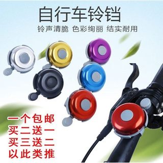 Sino de bicicleta Super alto Mountain bike sino estrada chifre bússola sino acessórios da bicicleta equipamentos