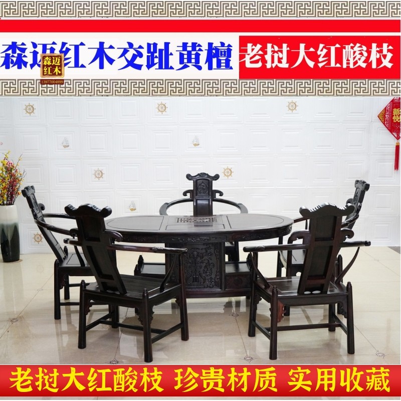 Laos grande vermelho jacarandá Tenon Log Ming Qing clássico esculpido mesa de chá Cross-toe Dalbergia mesa de chá madeir