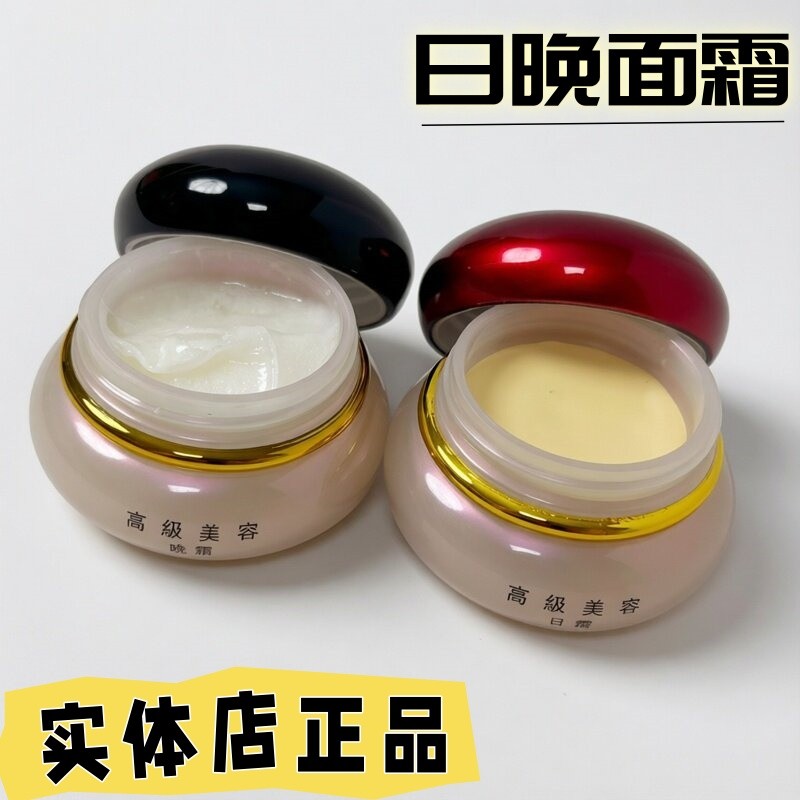 Premium beleza noite creme pérola creme dia creme manhã noite conjunto baixo cosméticos reparação suave beleza conjunto