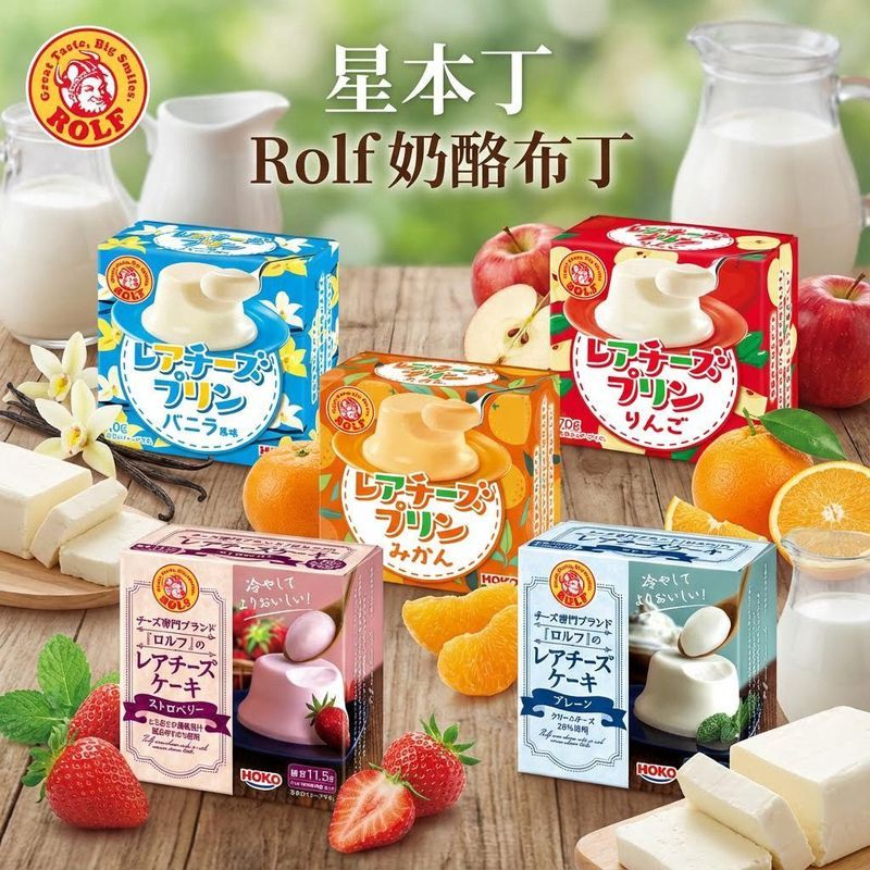 Pudim de Queijo ROLEX Importado do Japão Vários Sabores Sabor Original Baunilha Morango Maçã Lanches Cítricos 7.5.dz