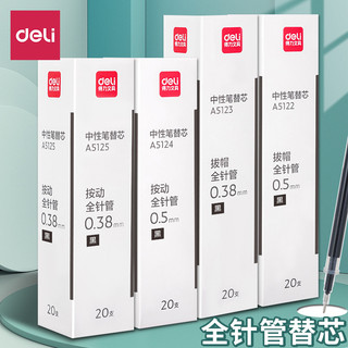 Deli Press Refill Tubo de agulha completo 0.5 mm Preto Tipo de prensa Caneta de Gel Recarga de água Ponta de mola Recarg