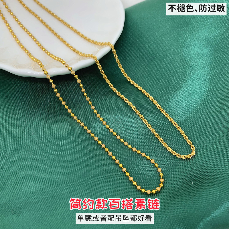 Vietnam areia ouro estendido redondo grânulo colar senhoras cobre banhado a ouro torção colar simples bloqueio High-End 
