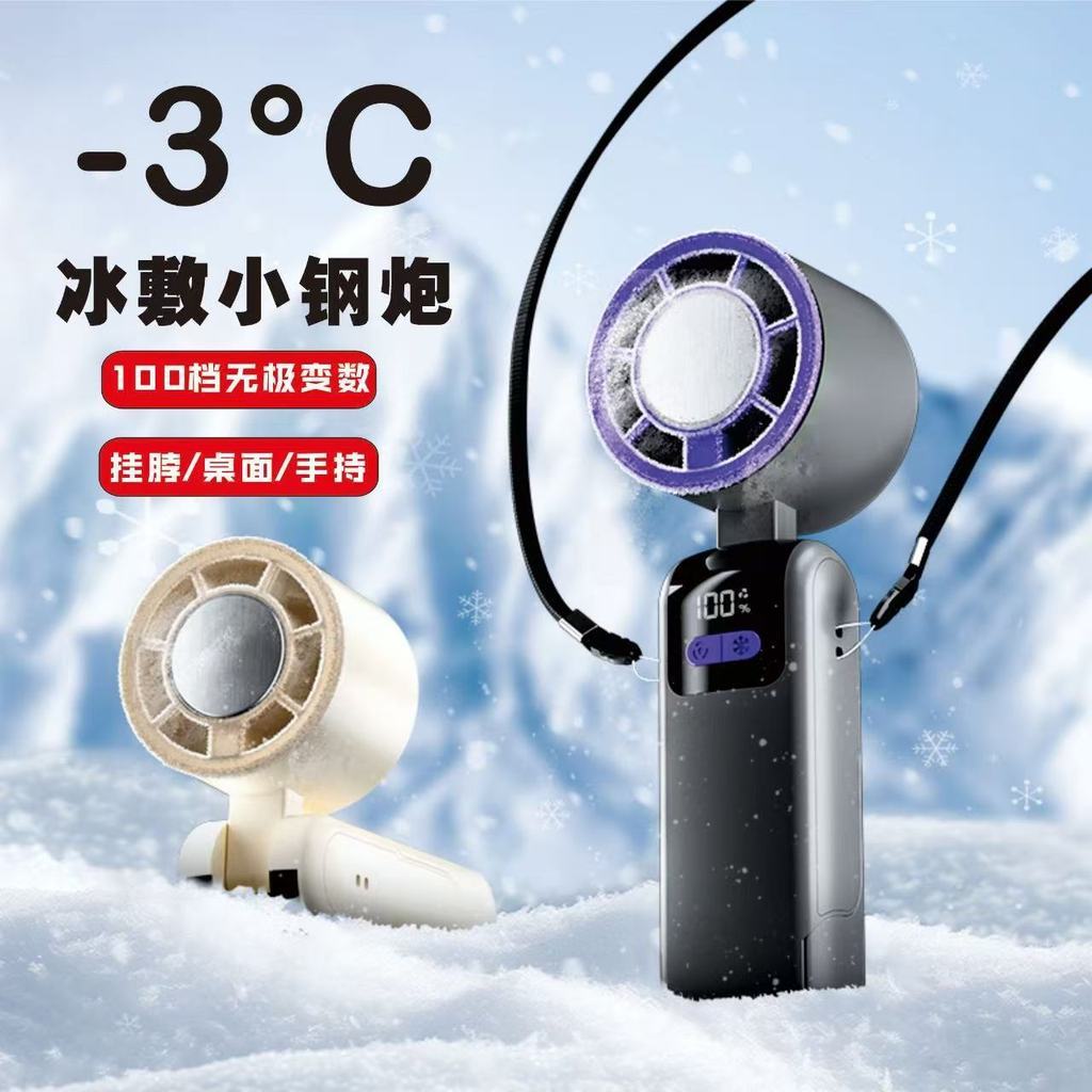 [Novo produto] Compressa de gelo de refrigeração semicondutora portátil Display Digital ventilador pequeno de carregamen