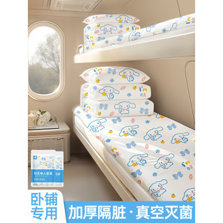 Cama de trem descartável conjunto de três peças viagem macio duro lençol colcha capa fronha viagem bloqueio cortina engr