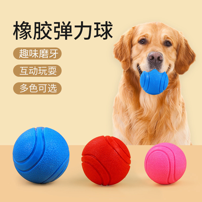 Brinquedo para animais de estimação com padrão de borracha, bola saltitante sólida, bola de brinquedo para animais de es